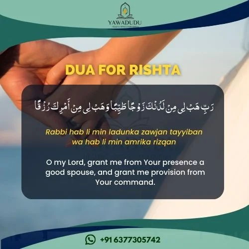 Dua for Rishta