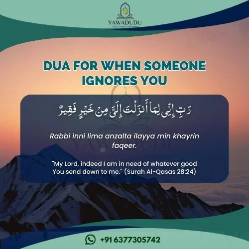 Dua for when someone ignores you